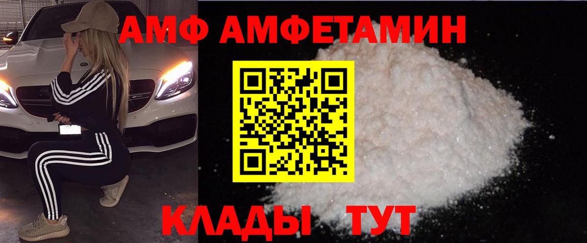 Amphetamine 97% Алапаевск