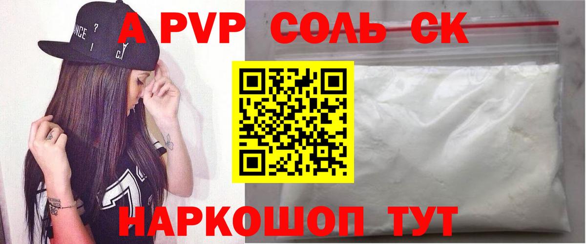 Альфа ПВП мука  Alpha-PVP СК КРИС  Alfa_PVP  Алапаевск  Alpha PVP VHQ  Вход с VPN 