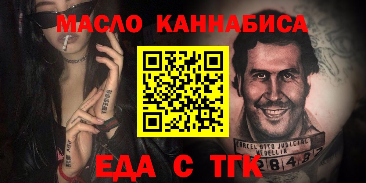 Cannafood конопля  Вход с VPN  Алапаевск 