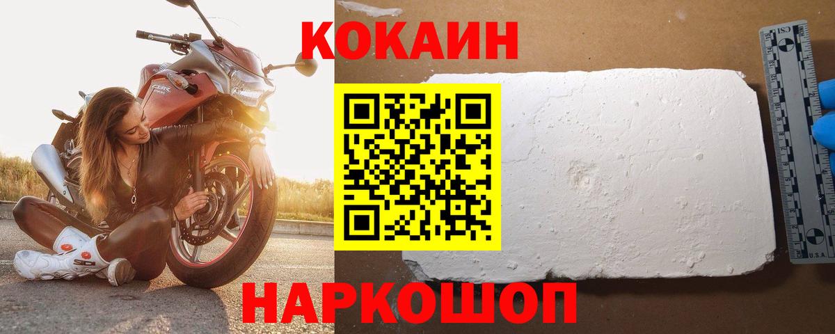 КОКАИН FishScale Алапаевск