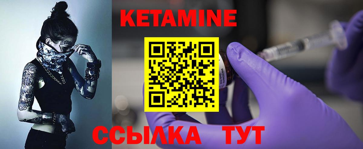 Кетамин VHQ  Вход с VPN  Алапаевск 