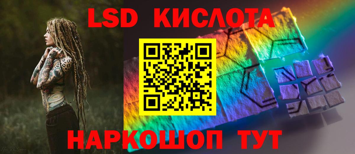 ЛСД экстази кислота Алапаевск