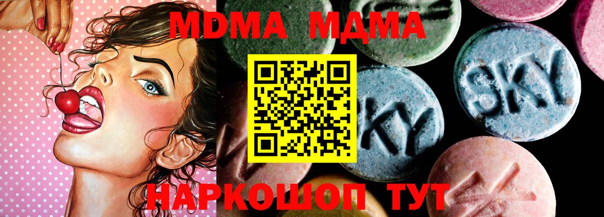 МДМА Molly  MDMA crystal  Алапаевск  МДМА  Вход с VPN 