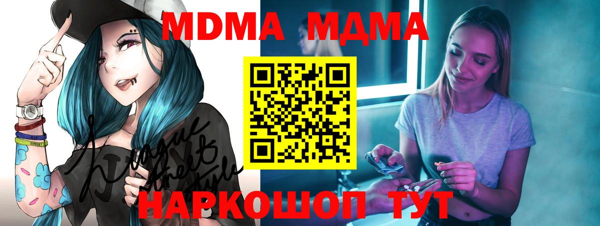 МДМА crystal Алапаевск