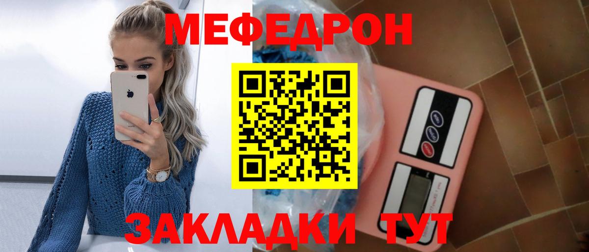 Меф  МЕФ мяу мяу  Вход с VPN  МЕФ 4 MMC  Алапаевск 