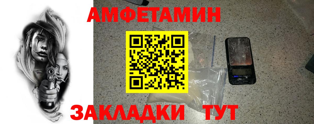 Метамфетамин винт  Вход с VPN  Алапаевск 