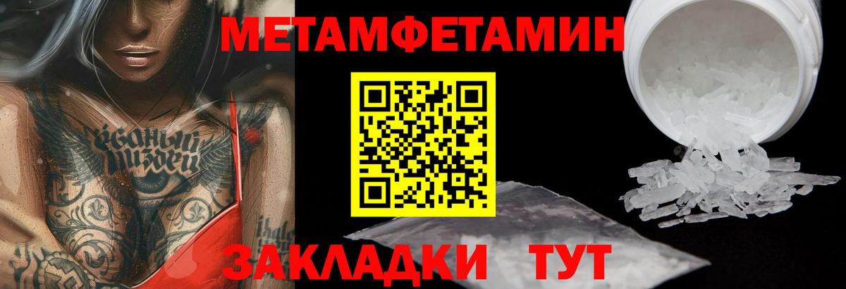 МЕТАМФЕТАМИН винт Алапаевск