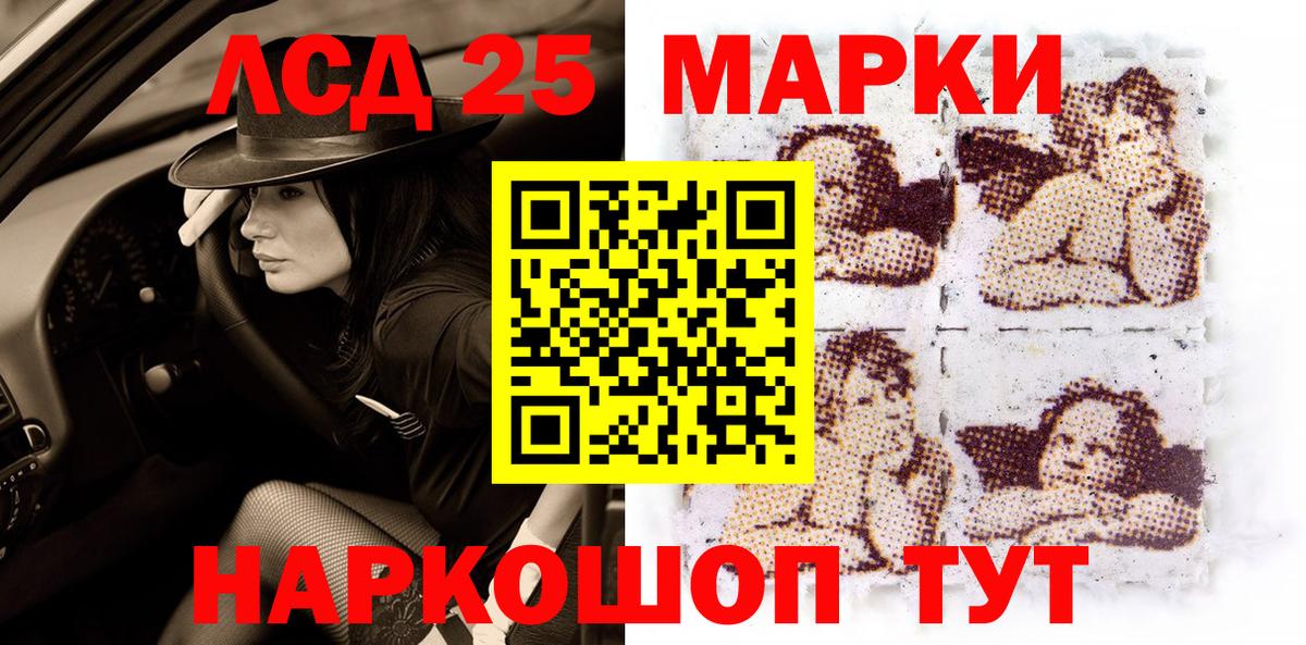 Марки 25I-NBOMe 1,5мг Алапаевск