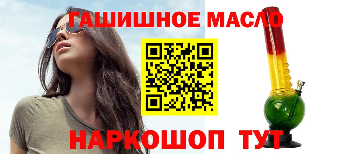 Алапаевск  Дистиллят ТГК гашишное масло  Вход с VPN 